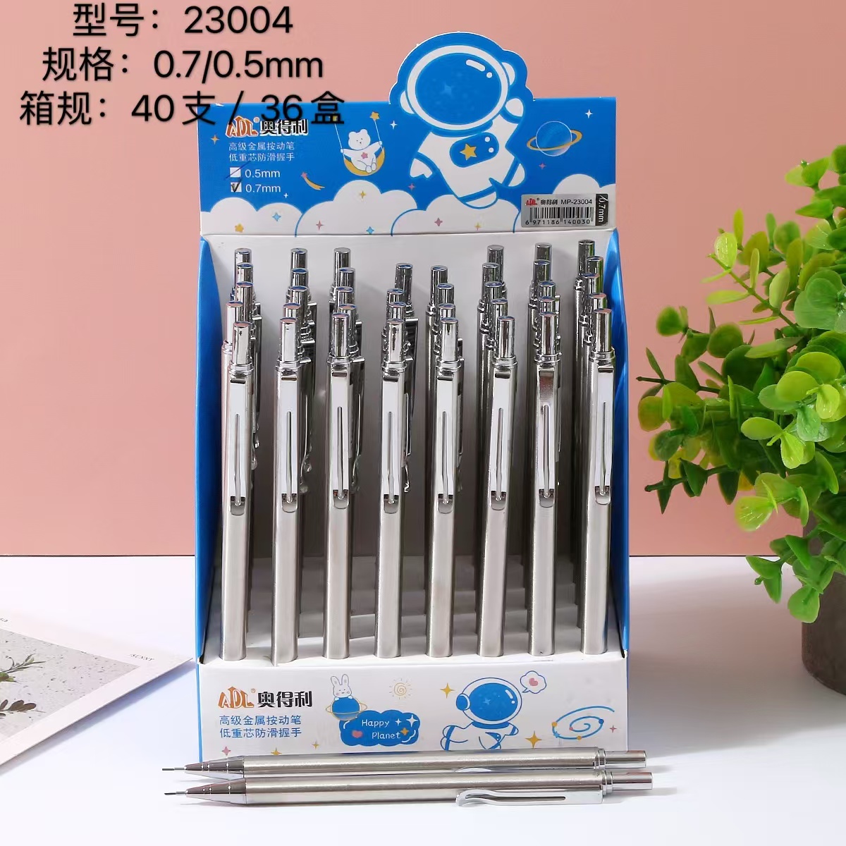 Metal Automatic Pencil